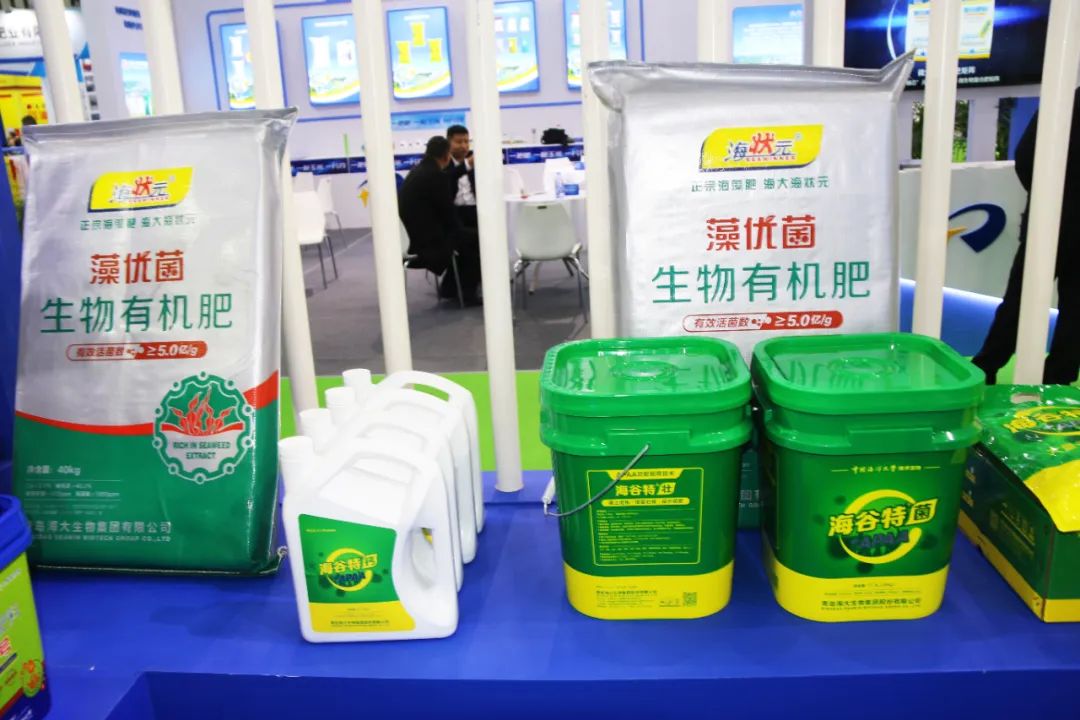 全國磷復肥會海大生物亮點紛呈備受矚目