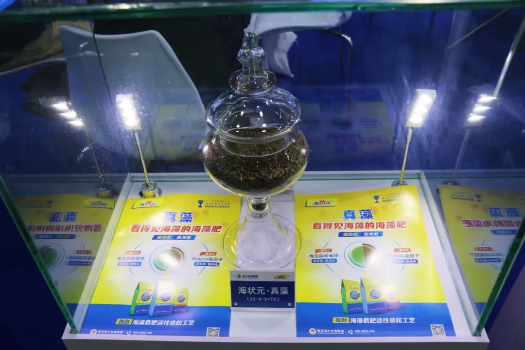 全國磷復肥會海大生物亮點紛呈備受矚目