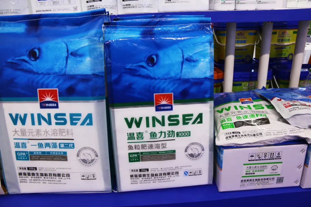 全國磷復肥會海大生物亮點紛呈備受矚目