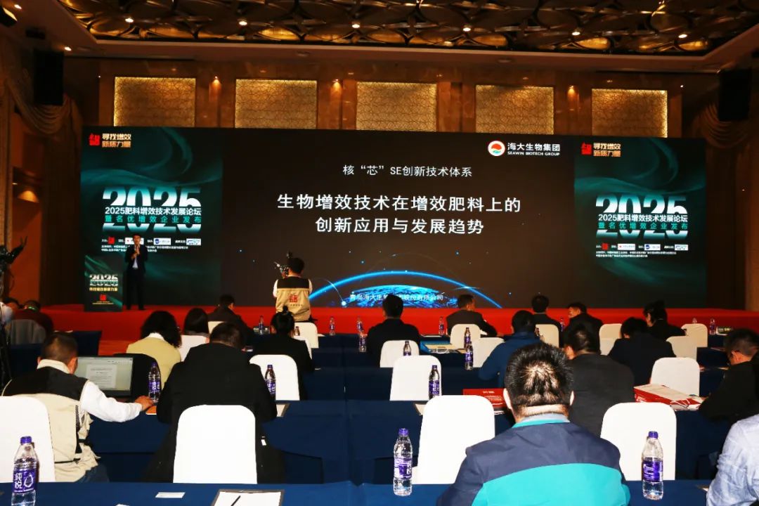 全國磷復肥會海大生物亮點紛呈備受矚目