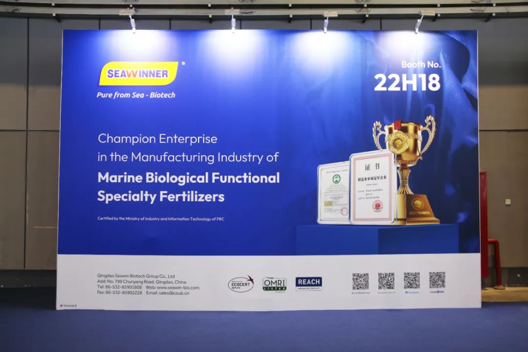 金牌贊助企業(yè)海大生物全新亮相上海CAC國際農(nóng)化展，以科技實(shí)力獻(xiàn)禮25周年